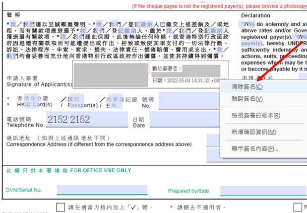 clear signature if there is any amendment